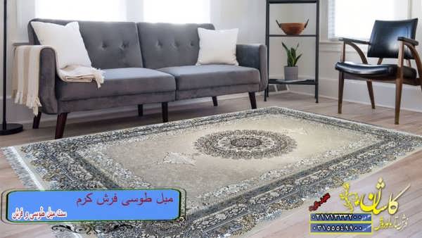 ست مبل طوسی با فرش کرم