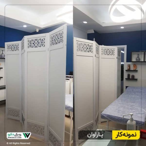 پارتیشن اداری